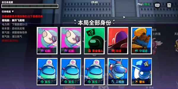 嘿嘿太空杀穿墙