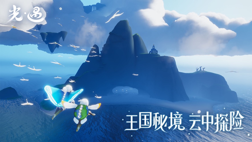 光遇sky白鸟单机免费版