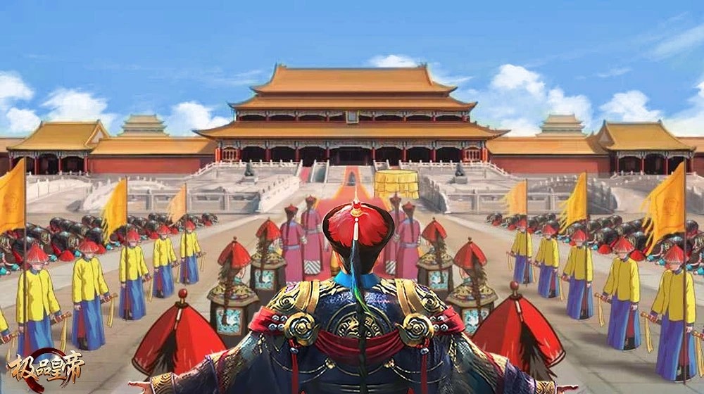 极品皇帝手机版