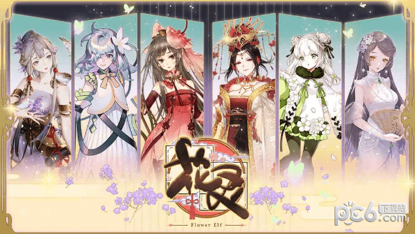 花灵安卓版