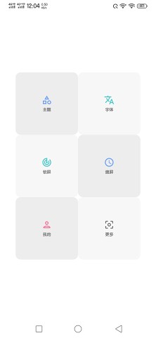 vivo主题器官网版