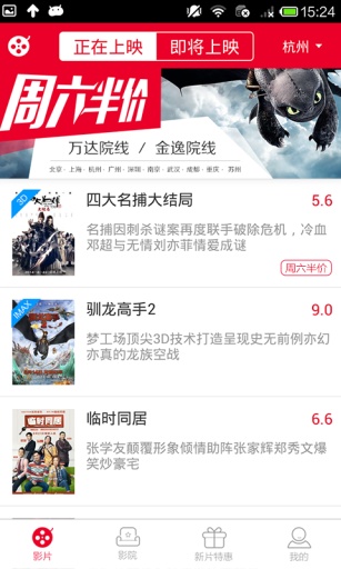 淘宝电影最新版
