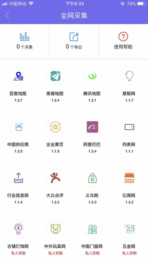 客汇源官网版