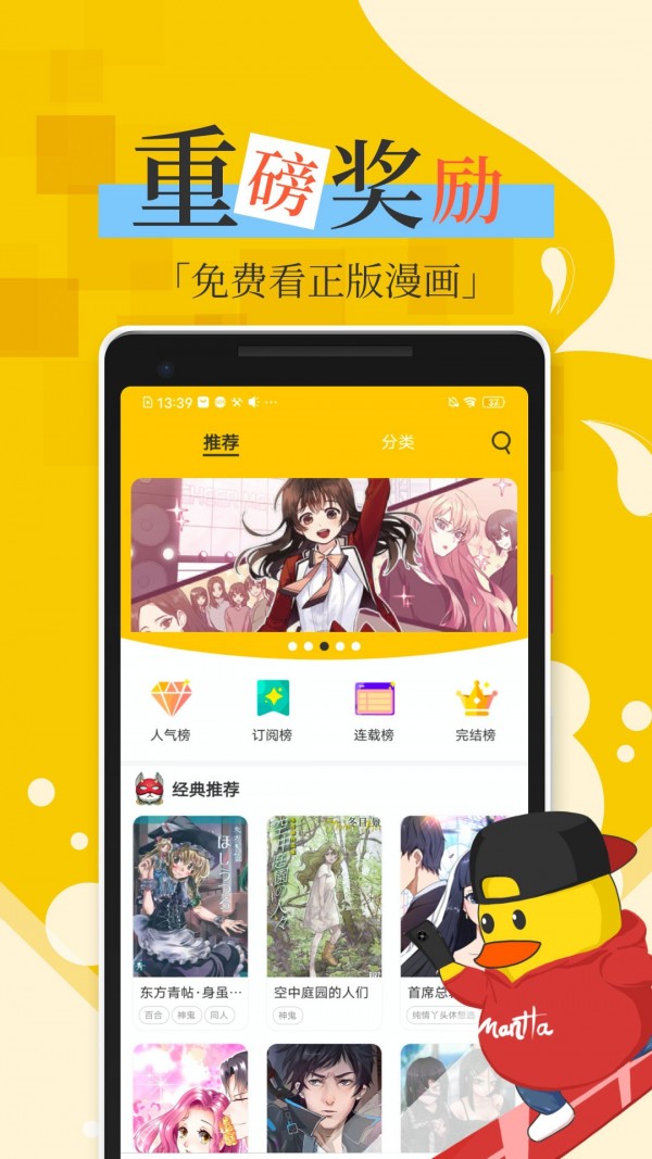 漫话说官网版