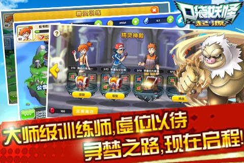 口袋妖怪起源最新版