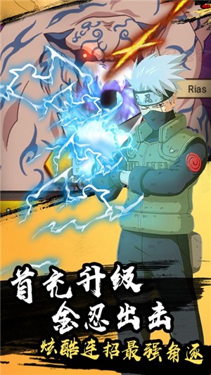 六道忍术传免费版