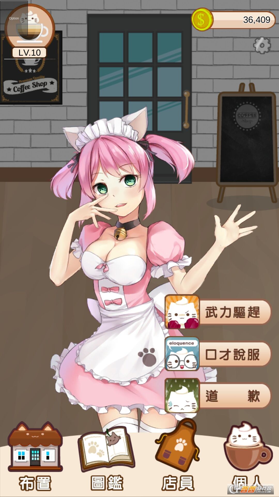 猫咪咖啡厅官网版