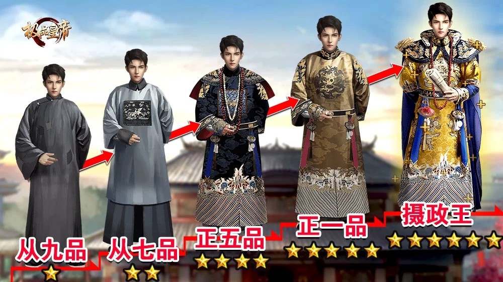 极品皇帝最新版