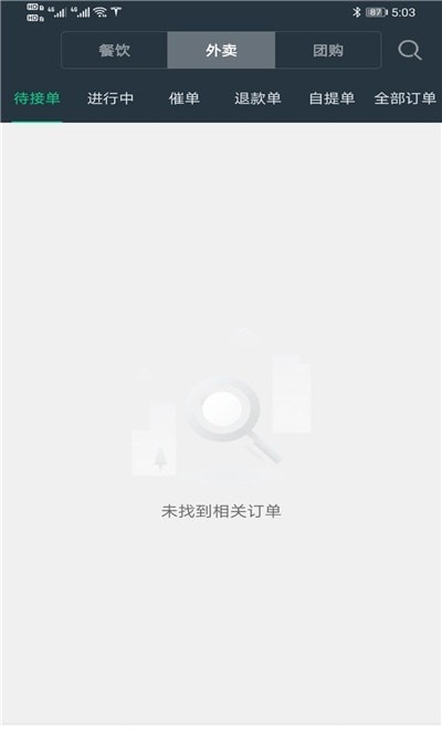 够物捷官网版