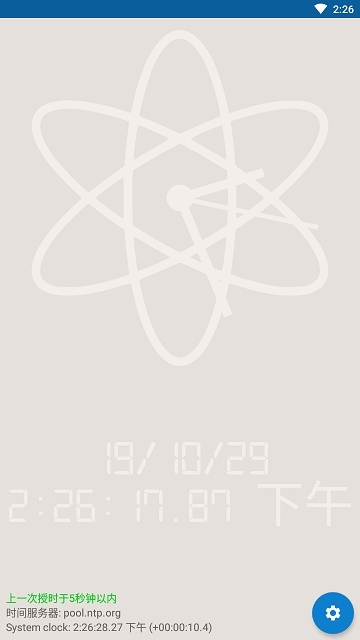 AtomicClockPro原子时钟官网版