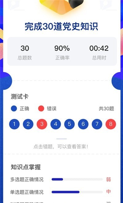 蓝焰安卓版