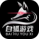 白狐最新版