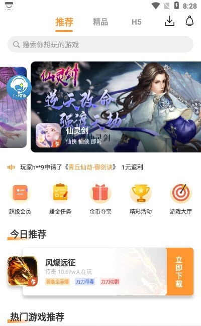 白狐最新版