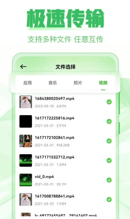 互传文件管理器手机版