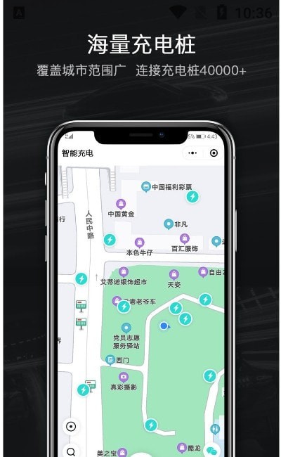 中科快充免费版