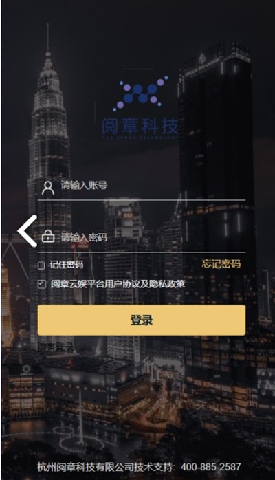 阅章云娱安卓版