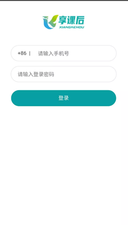 享课后免费版