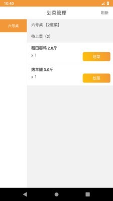 行云扫码点餐免费版