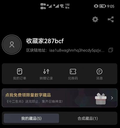 数藏地球nft安卓版