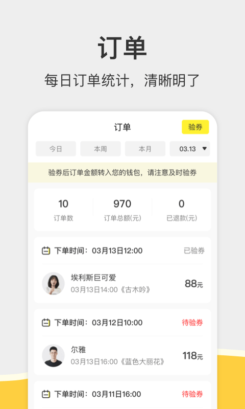 谜圈免费版