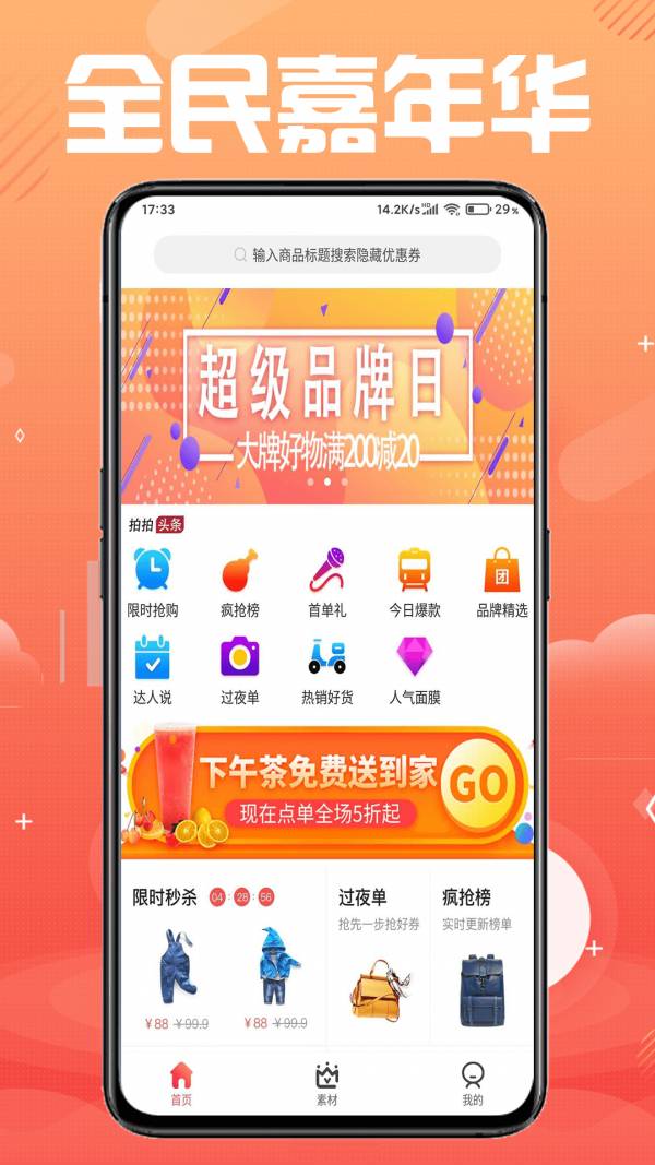 券拍拍最新版