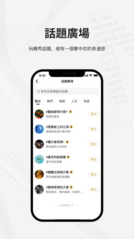 凤凰秀