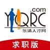 乐清人才网官网版