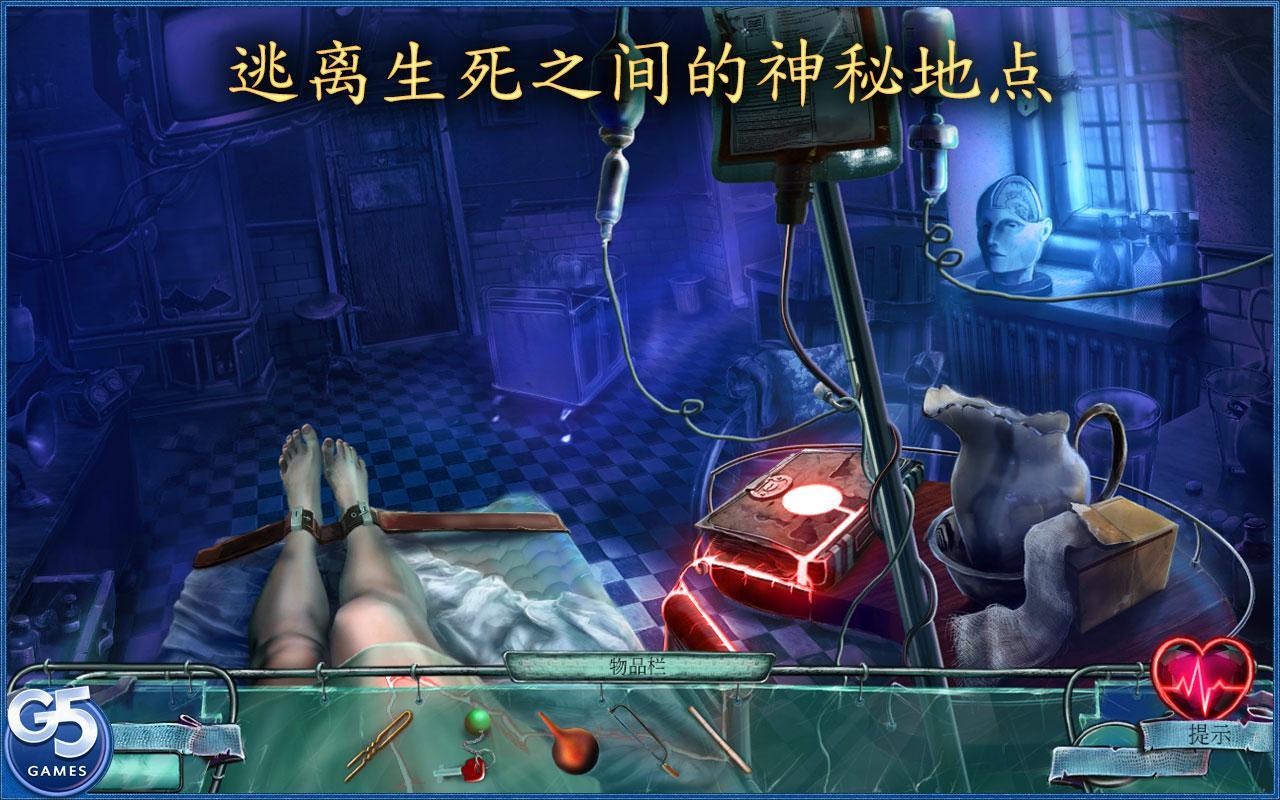 精神圈套：爱丽丝之旅安卓版