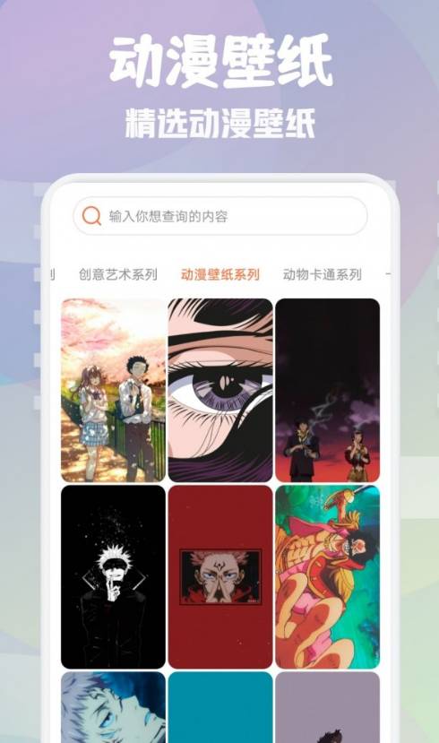 次元壁纸大全官网版