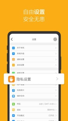 爱智安卓版