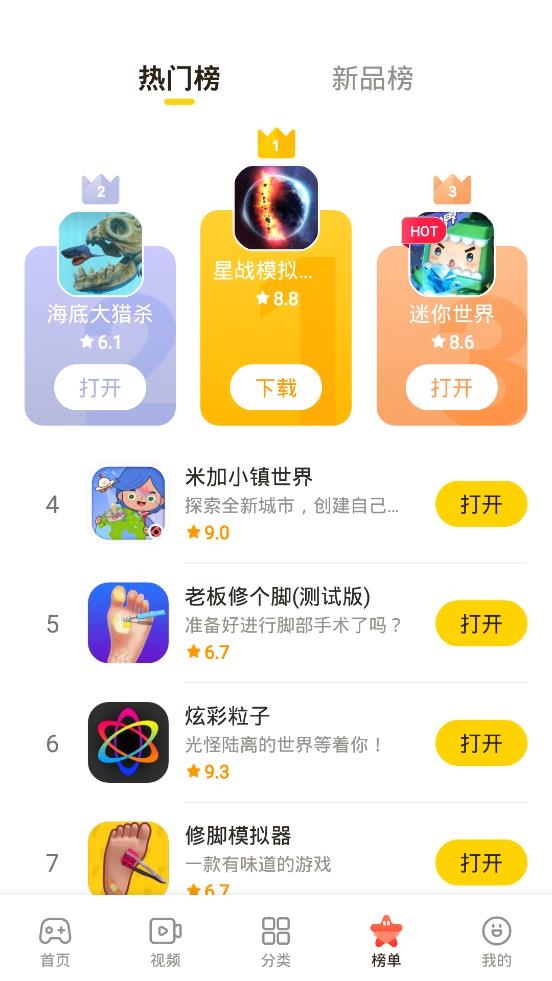 模模鱼官网版