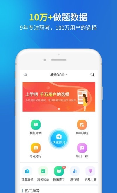 建筑巴巴安卓版