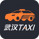 武汉TAXI司机端手机版