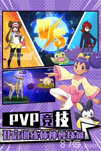 萌宠大作战：梦想起源手机版