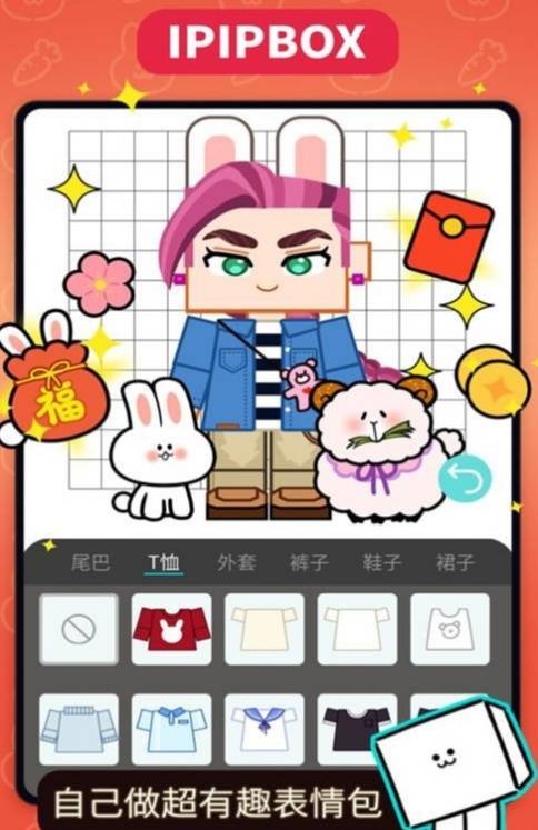 方块街表情包最新版