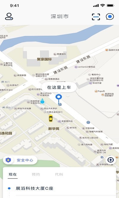 恒和祥出行免费版