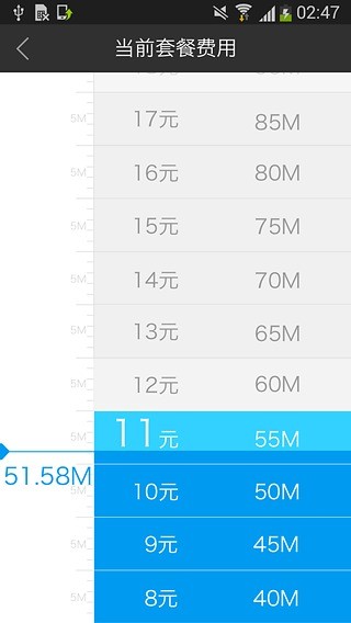 阿里通信手机版
