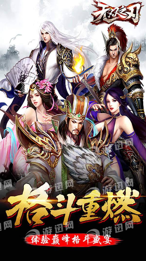 无双之刃最新版