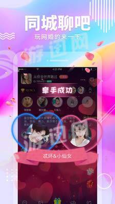 星空聊吧安卓版