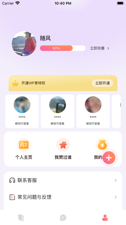 OOVO手机版