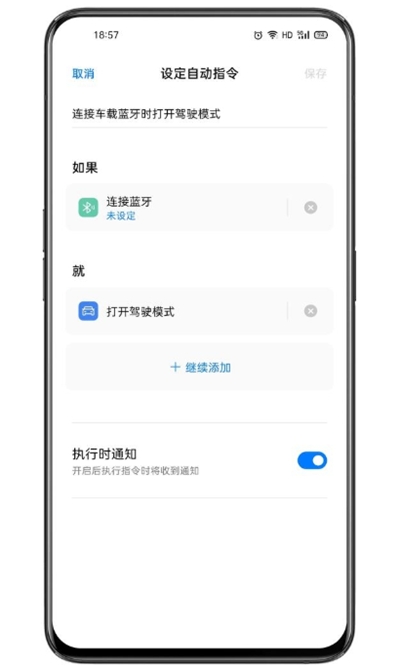breeno快捷指令免费版