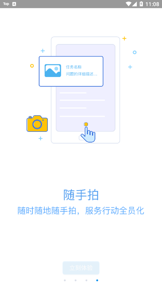 新视窗移动物管安卓版