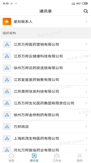 助医邦免费版