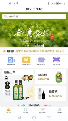 酵先生手机版