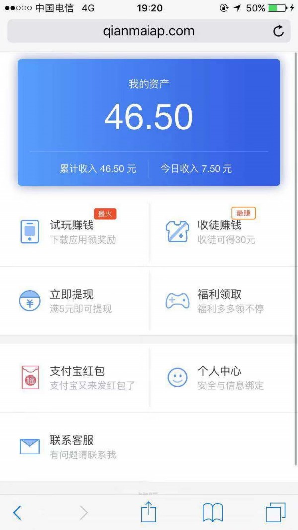 钱脉试玩手机版