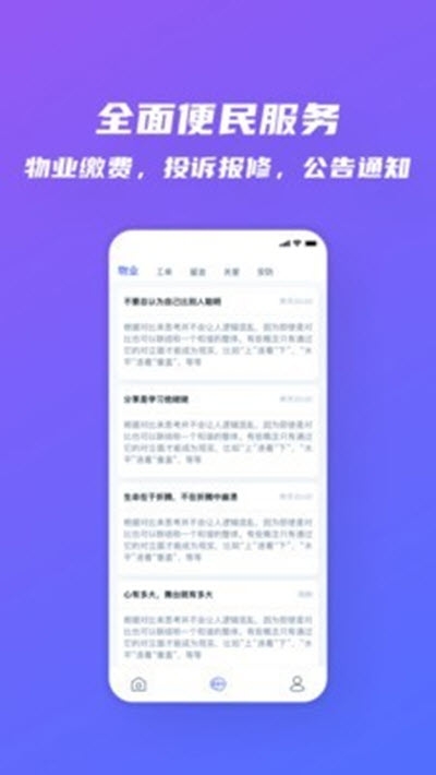 悉生活安卓版