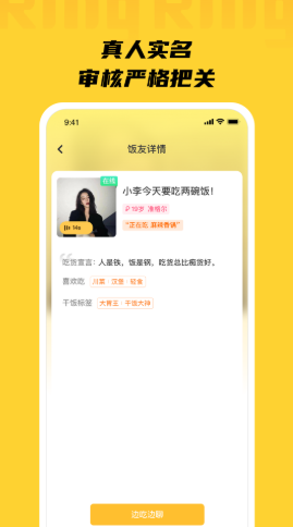Ring官网版