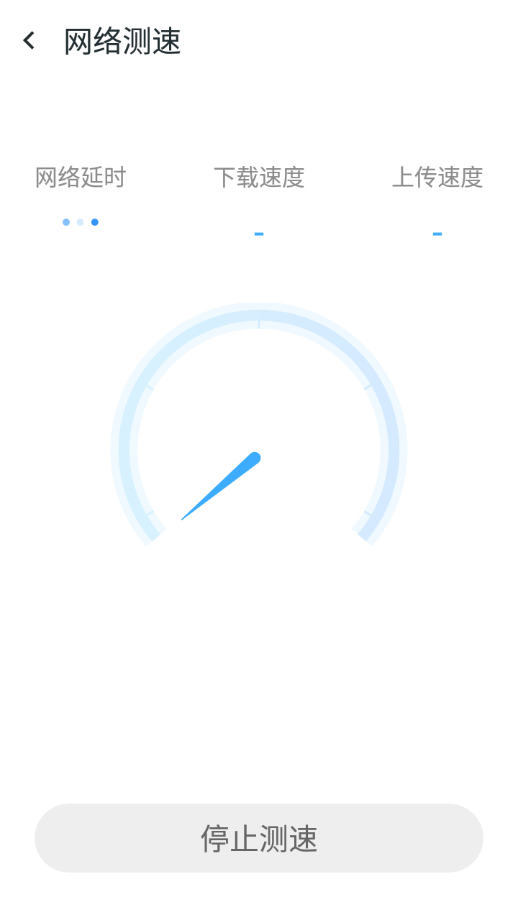 九州WIFI全能王免费版