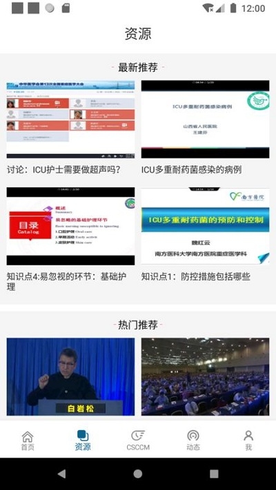 CSCCM免费版