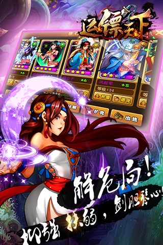 大镖局最新版